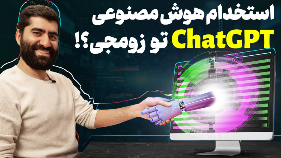 سر به سر باهوش ترین هوش مصنوعی...