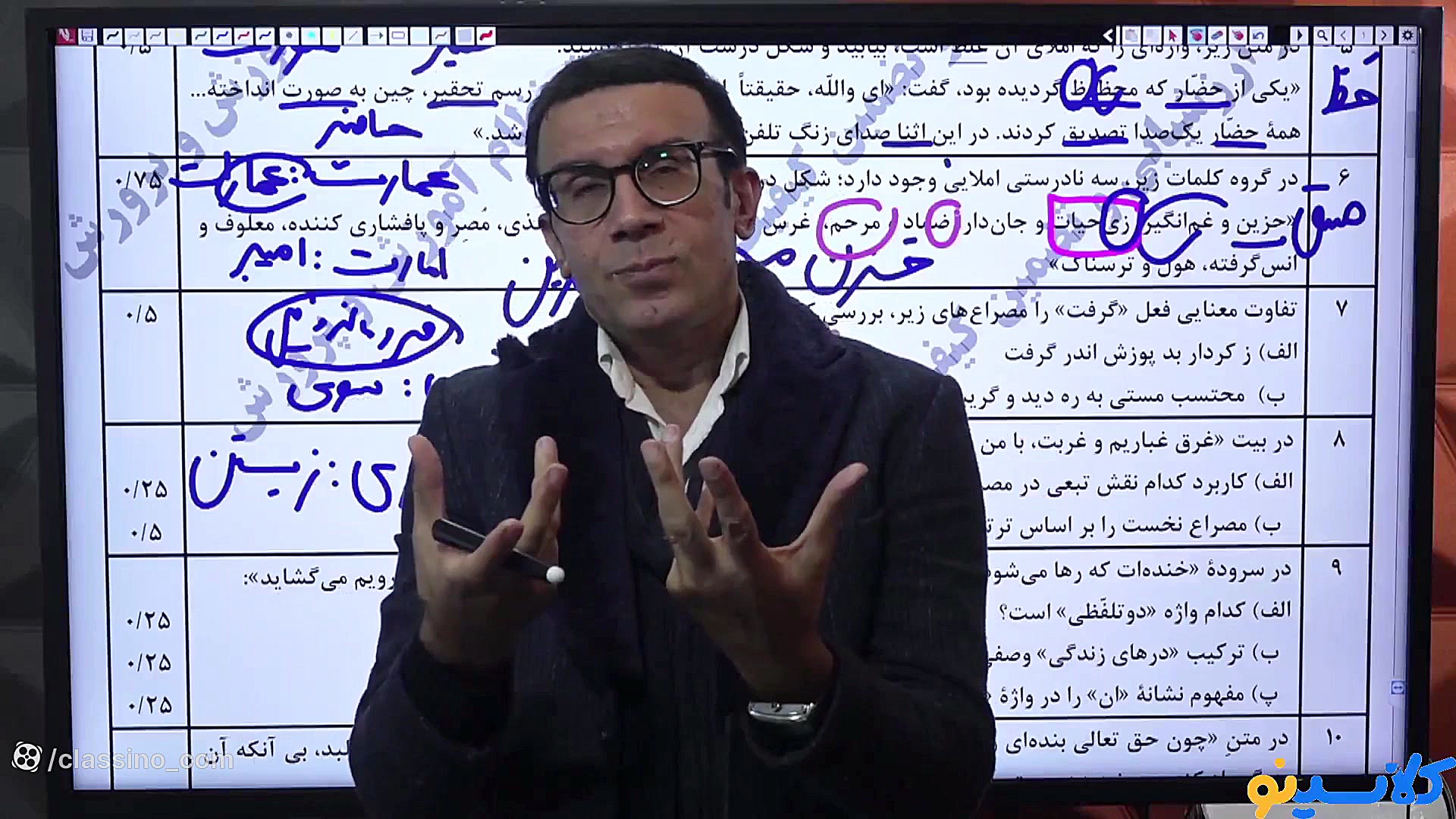 تطابق کلاس های دکتر یکتا با ام...