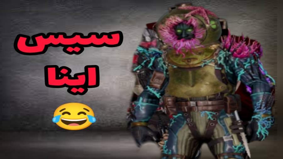 یکی از کمیاب ترین گان های لجند...