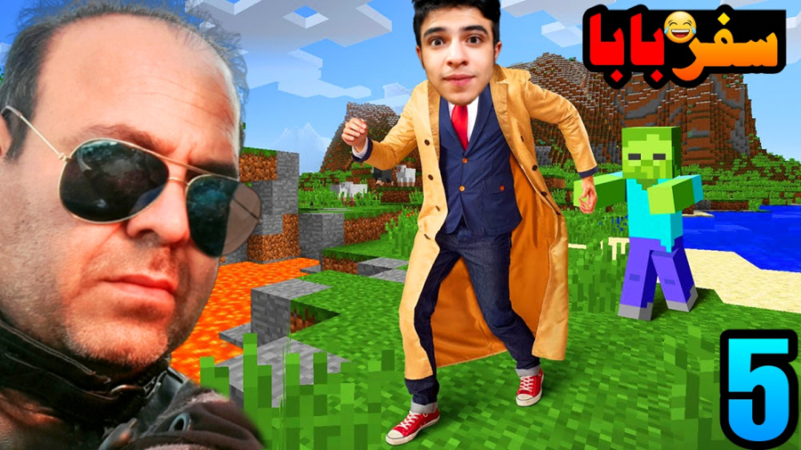 ماینکرفت سروایول با بابام (5)...