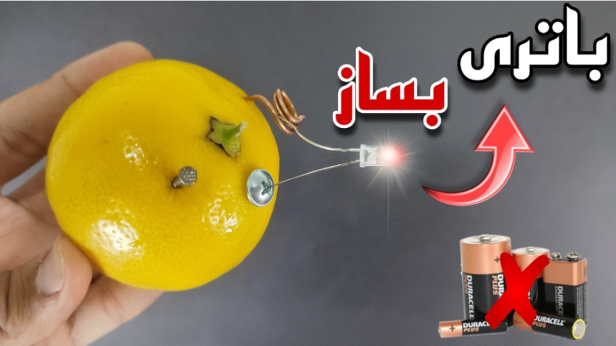 خودت باتری درست کن  ساخت باتری...