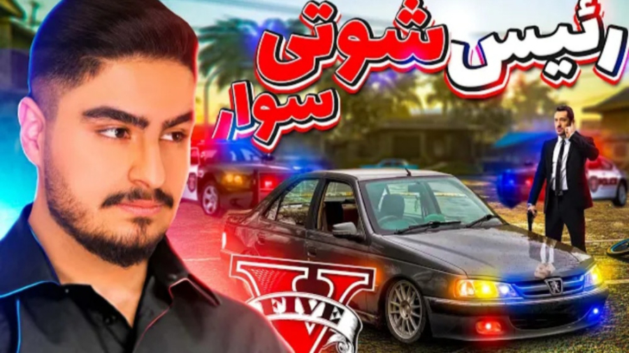 علی ایکس شات جی تی ای وی ولی ۳...