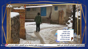 موزیک ویدئو بختیاری  همیاری