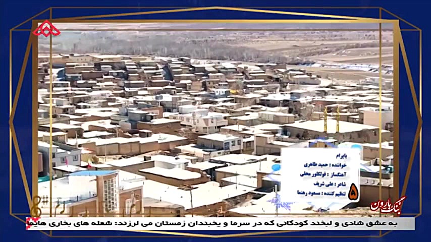 موزیک ویدئو ترکی حمید طاهری