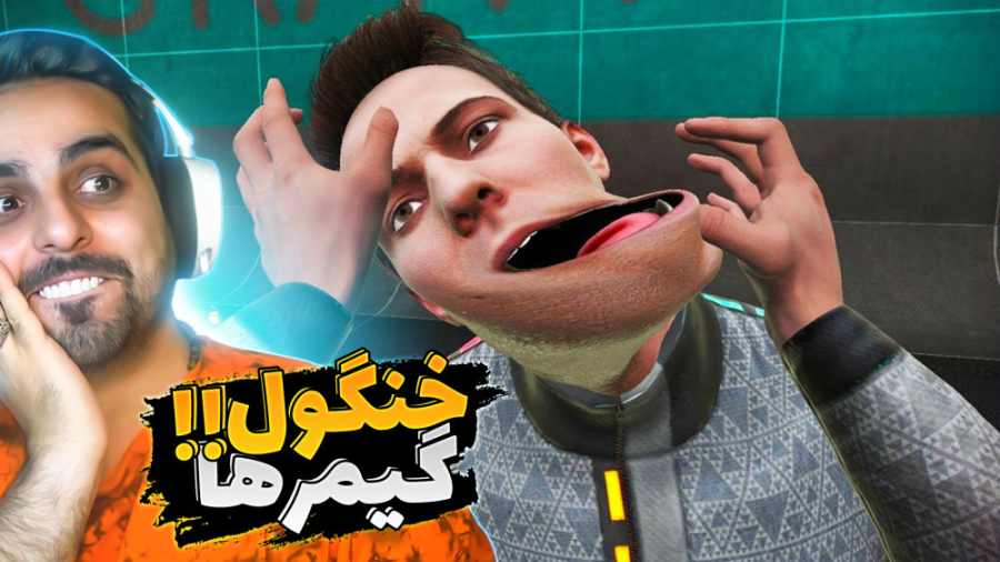 گیم با خنگ ترین ها !! تک نفره...