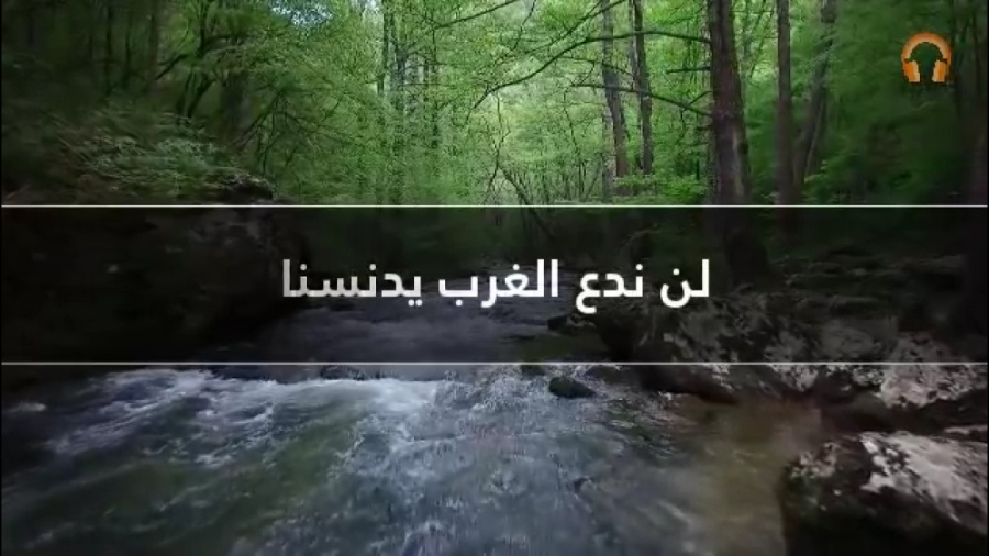 اهنگ عربی یا رسول الله و قدوتن...