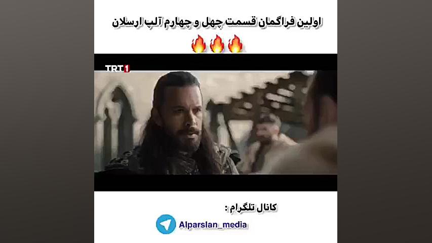 آلپ ارسلان قسمت ۴۴