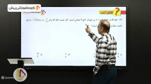 تحلیل سوالات ریاضی کنکور دی ما...