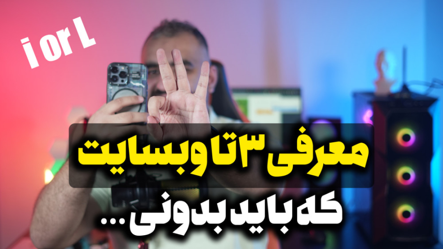 معرفی ۳ سایت کارراه انداز که ب...