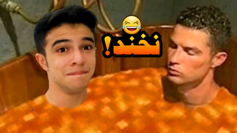 سعی کن نخندی با مجازات شام داد...