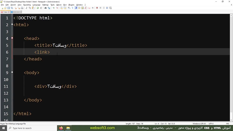 آموزش تگ لینک در html
