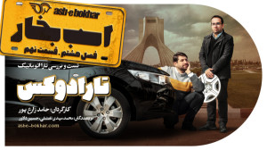 فصل هشتم  قسمت نهم: تست و بررس...