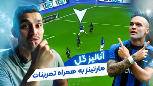آموزش ایجاد موقعیت و تمام کنند...