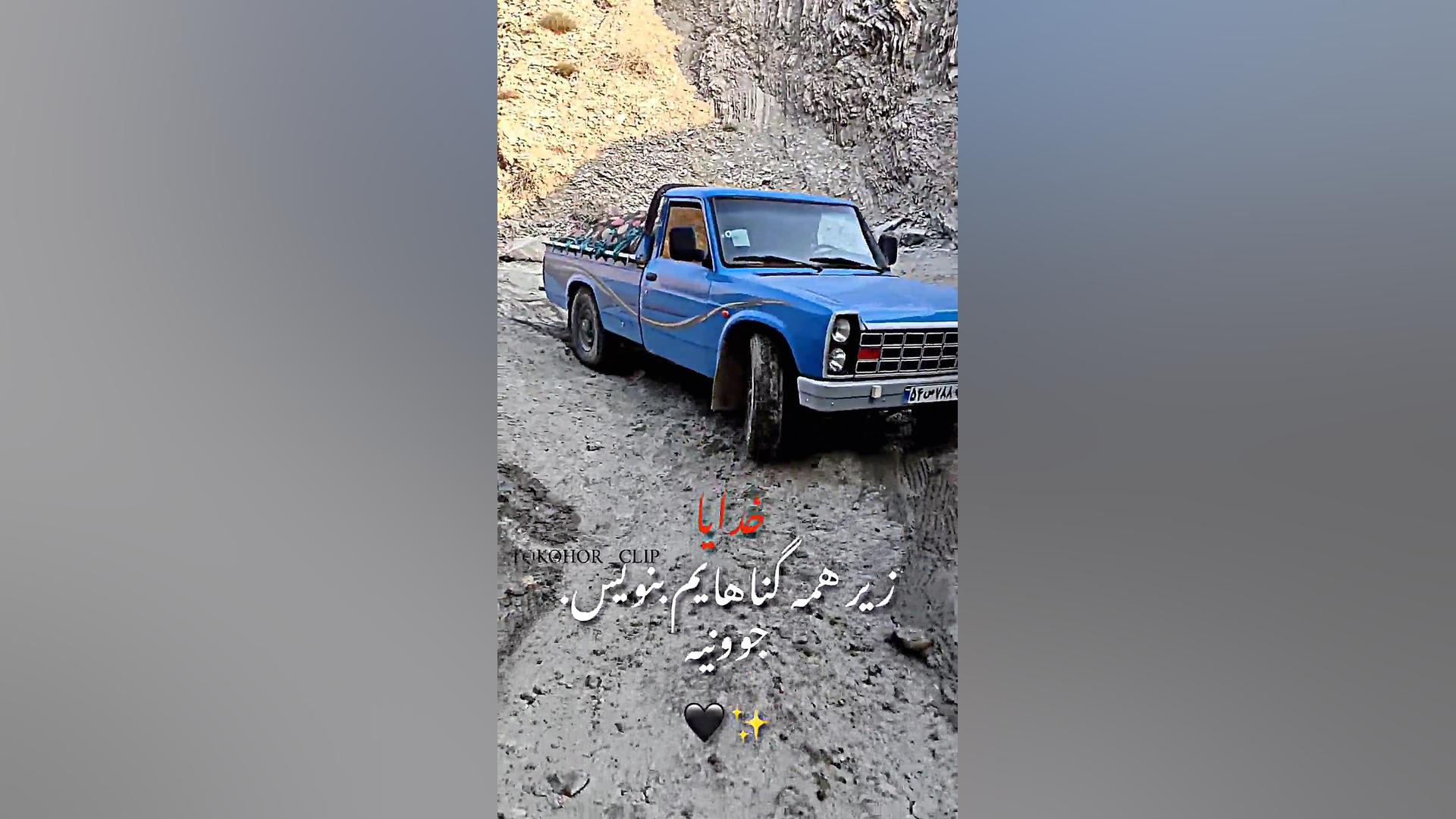 کلیپ های جدید بلوچی