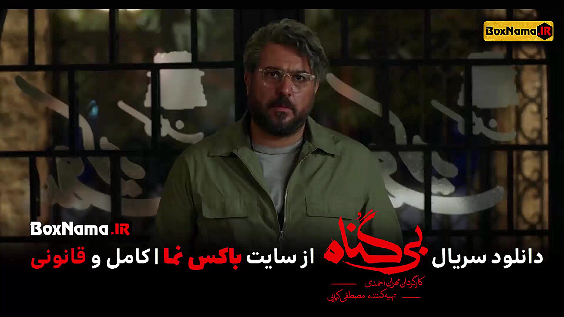 سریال عاشقانه بی گناه قسمت اول...