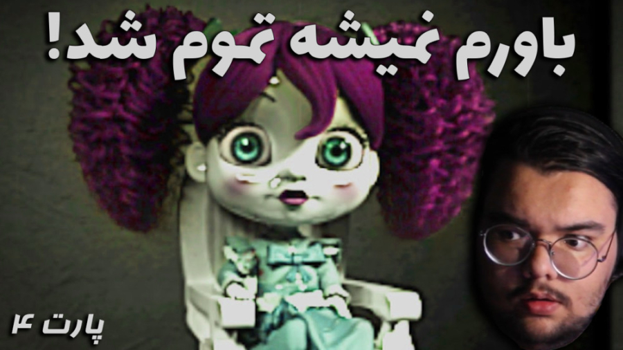 باورم نمیشه تمومش کردم پارت آخ...