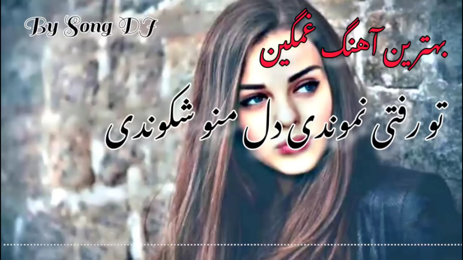 آهنگ غمگین عاشقانه  آهنگ موسیق...