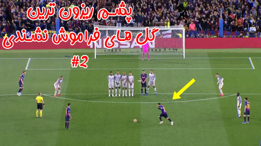 لحظات پشم ریزون فوتبالی با هاژ...