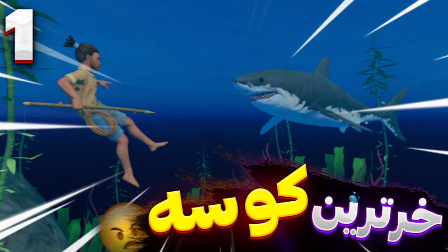 گیم پلی بازی raft با شزی ( رفت...