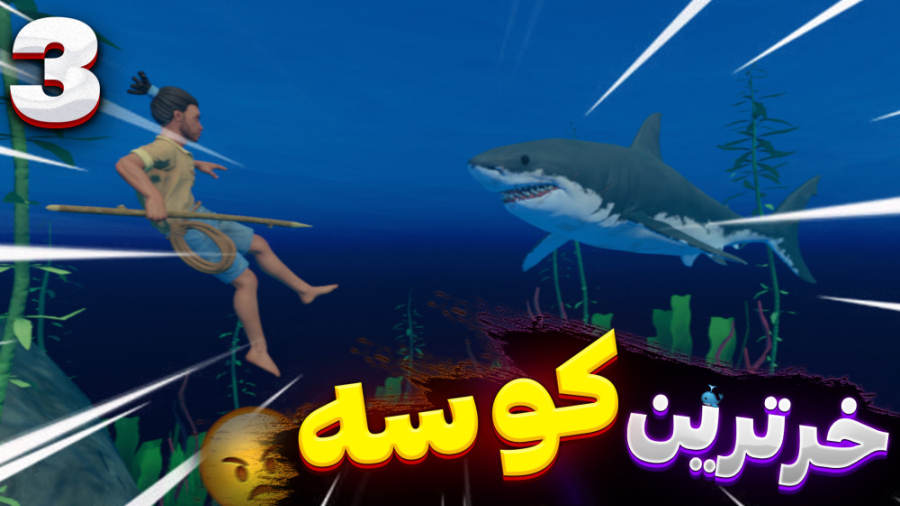 گیم پلی بازی raft با شزی ( رفت...