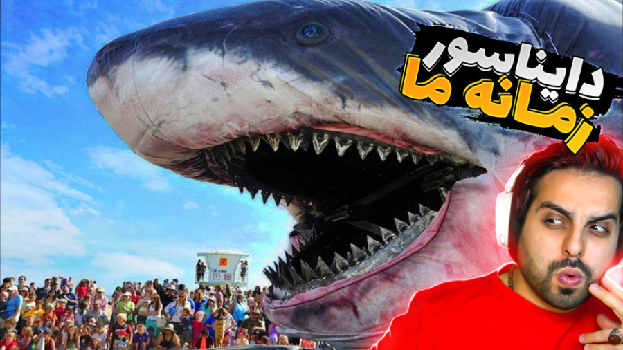 دایناسورهای زمانه ما !! هنوزم...