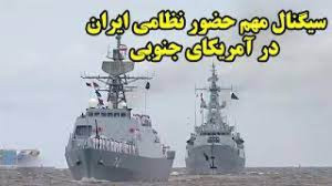 سیگنال مهم حضور نظامی ایران در...