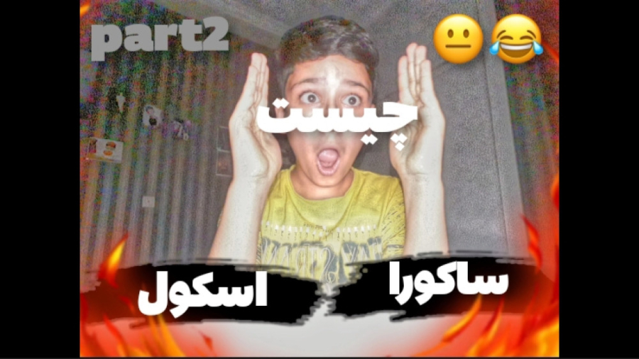 ساکورا اسکول چیست؟ | ساکورا تر...