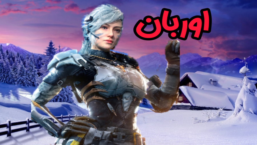 بازگشت اوربان ترکر آرتیک  کالا...