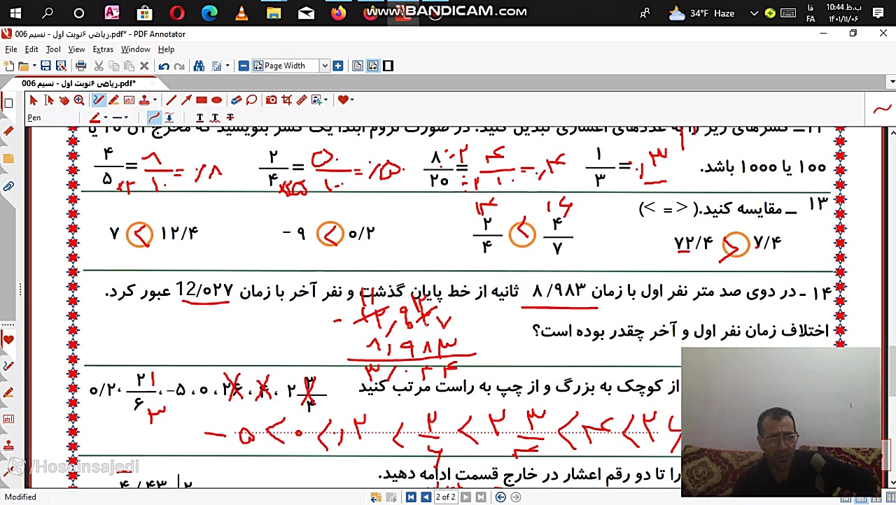 امتحان  ریاضی ششم نوبت اول همر...