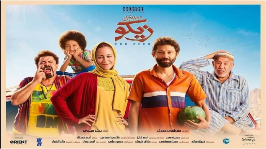 فیلم برای زیکو For Zeko 2022 ز...