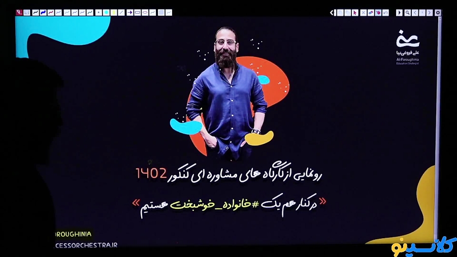 جلسه دوازدهم کلاس آنلاین مشاور...