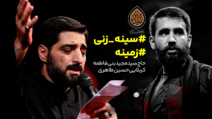 حاج سید مجید بنی فاطمه کربلایی...