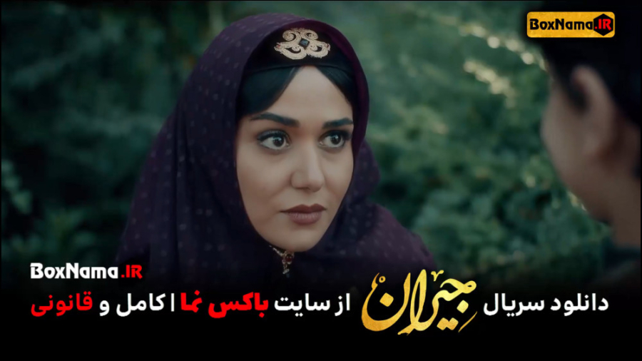 دانلود سریال جیران اول تا اخر...