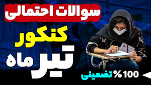 تشریح خدمات پکیج 60 درصد