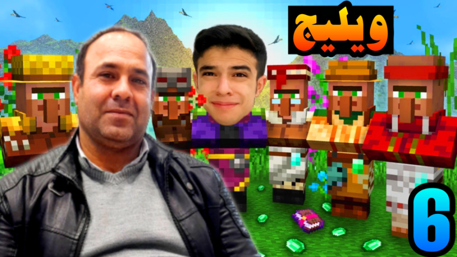 ماینکرفت سروایول با بابام (6)...