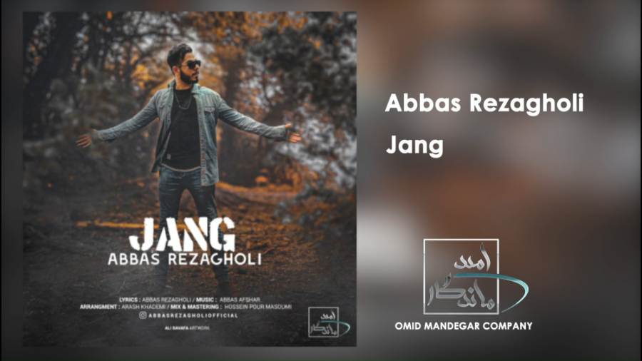 موزیک &laquo;جنگ&raquo; با صدا...