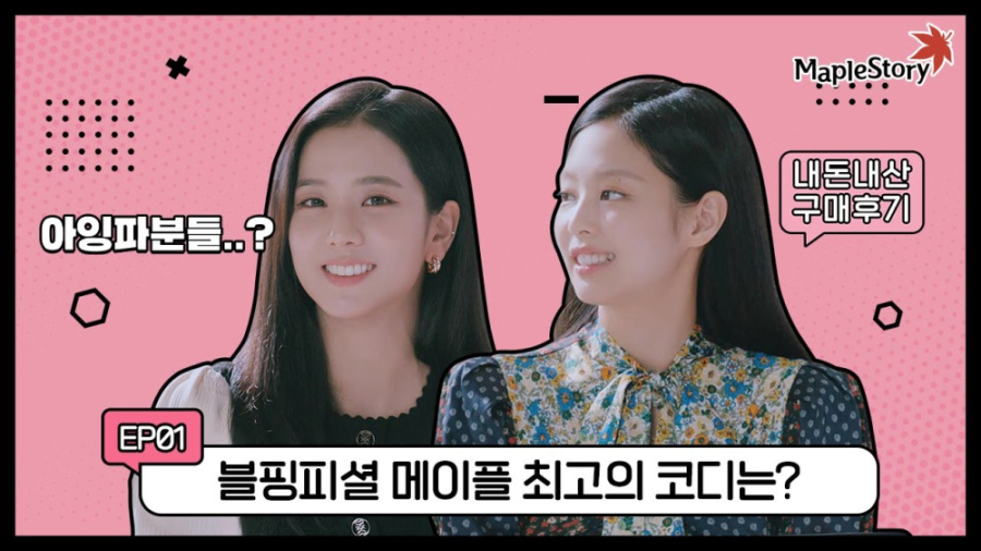 برنامه ی&laquo;BLACKPINK In Yo...