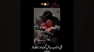ویدیو عاشقانه غمگین