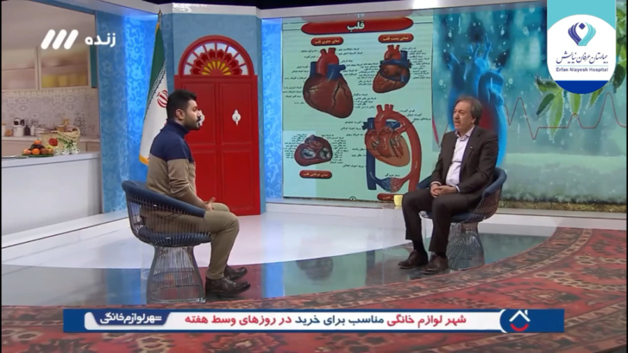 برنامه تلویزیونی طبیب - دکتر سید خلیل فروزان نیا
