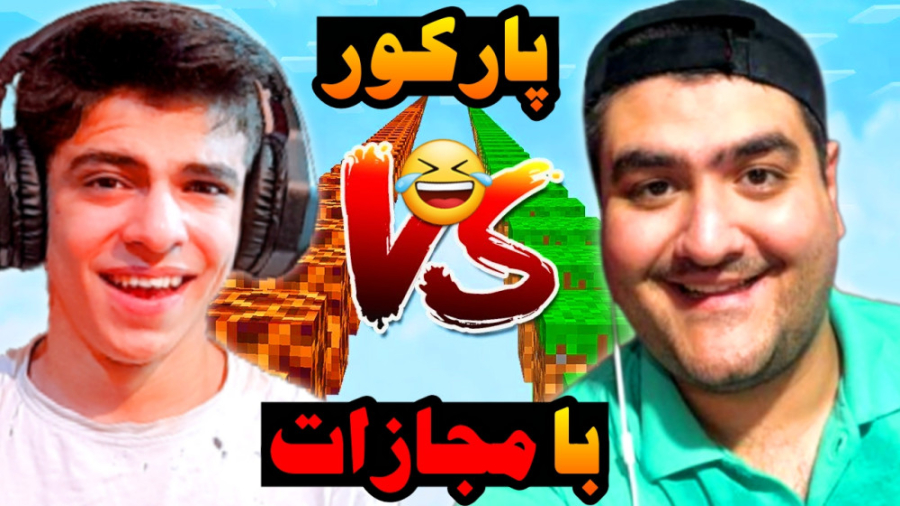 ماینکرفت اما پارکور با مجازات...