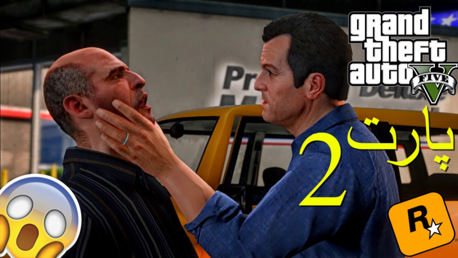 گیم پلی بازی GTA V ((!!!بهترین...