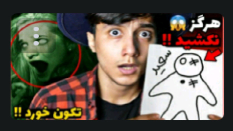 سعید والکور| چیزهای ماورایی ک...