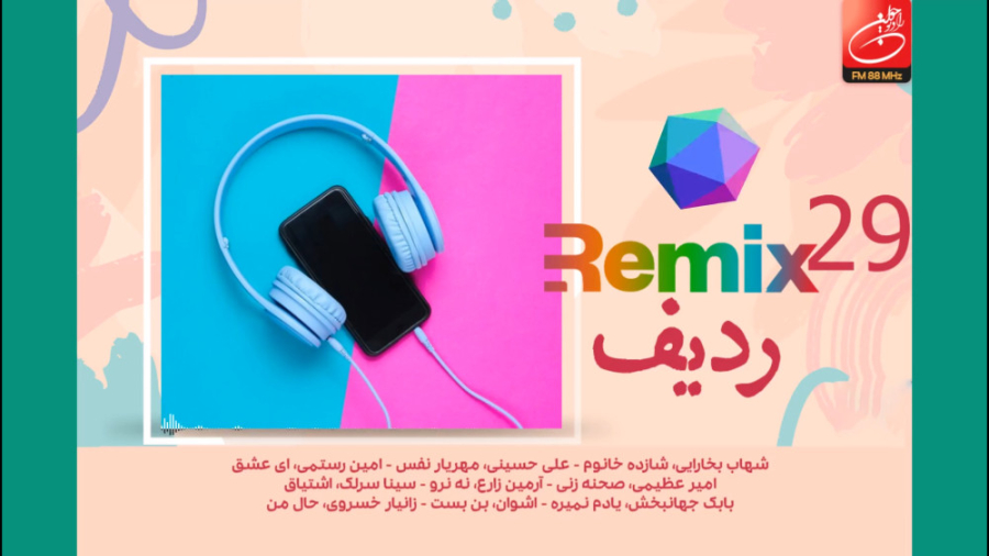 میکس تازه های موسیقی 29