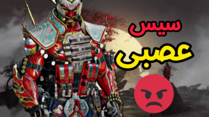 فشاری نوب در آلکاتراز  کالاف د...