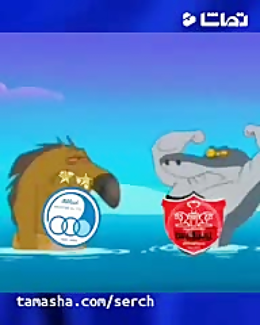 مسخره کردن پرسپولیس