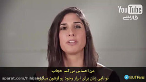تجربه چند خانم غیر مسلمان آمری...