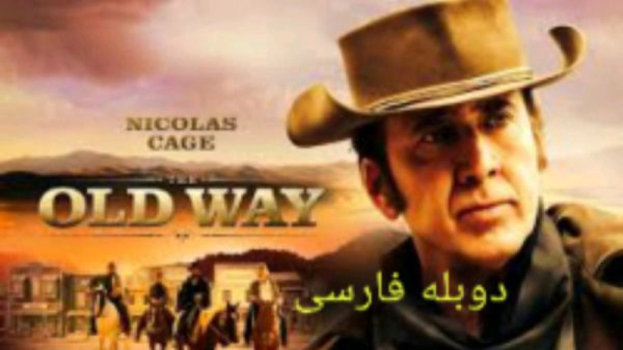 فیلم راه و رسم گذشته (The old Way) دوبله فارسی زمان5708ثانیه