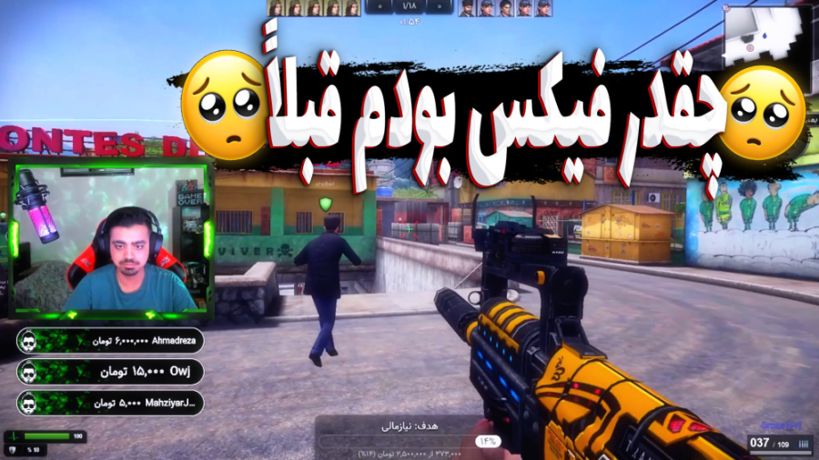 چقدر فیکس بودم قبلاً!!!