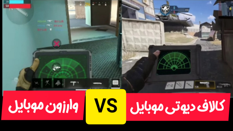 مقایسه کامل واروزن موبایل و کا...