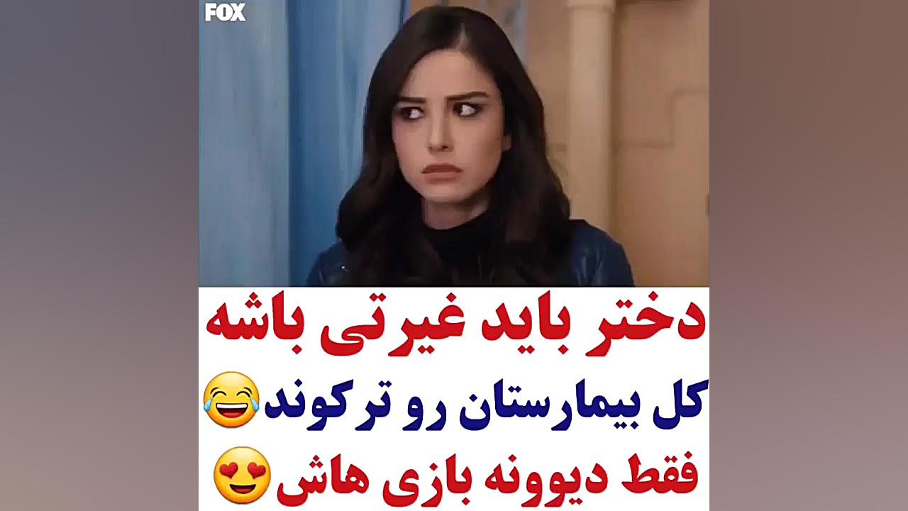 کلیپ عاشقانه دختر غیرتی